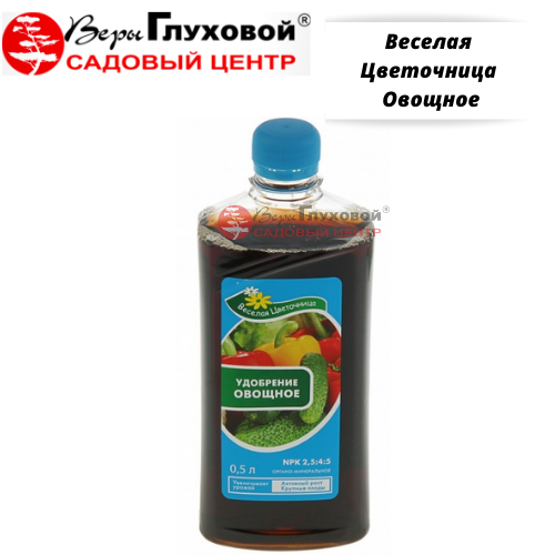 Веселая Цветочница Овощное
